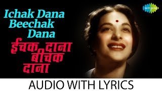 Ichak Dana Beechak Dana with lyrics  इचाक दाना बीचक दाना के बोल  Mukesh [upl. by Acyssej117]