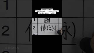 担任の先生も思わず「なんで読めるの？」とつぶやいてしまう学級日誌の書き方をする中学生 [upl. by Soinski]