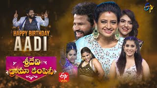 Sridevi Drama Company  16th October 2022  Full Episode  Indraja Rashmi Hyper Aadi  ETV Telugu [upl. by Euqitsym608]