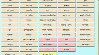 Homeopathic bangla software Biotech homeopathy Call 01552396159 [upl. by Blatman]