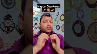 comedy Dhanteras ki shubhkamnaen 🎇🪔short video🧨 [upl. by Cahilly]