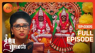 உன்னோட நம்பிக்கை வீண்போகாது சீதா 🔱 நல்லதே நடக்கும்  Seetha Raman  Latest Full Ep 305  Zee Tamil [upl. by Casey942]