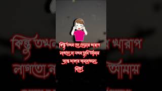 bhalobasa shayari  bhalobasa chandu  bhalobasa dukher gaan  custard tiktok  dukur gaan shorts [upl. by Cadmarr]