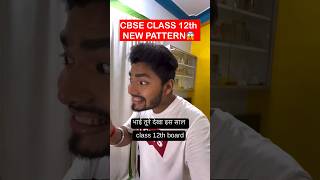 CBSE Class 12th Board Exam 202324 Pattern Changed  CBSE Class 12th New Exam Pattern [upl. by Larentia162]