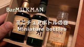 SUNTORY WHISKY Miniature bottles HIBIKIHAKUSHUYAMAZAKI 50ml [upl. by Yretsym]