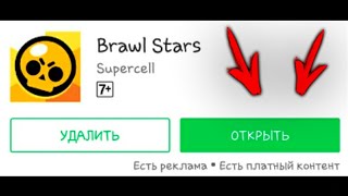 😱КАК СКАЧАТЬ BRAWL STARS НА АНДРОИД БЕСПЛАТНО [upl. by Lidda]