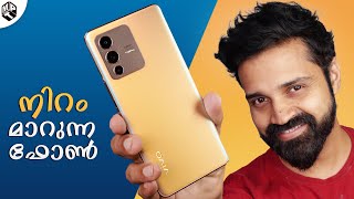 Vivo V23 Pro 5G Unboxing  ഇന്ത്യയിലെ ആദ്യത്തെ നിറം മാറുന്ന ഫോൺ [upl. by Karney152]