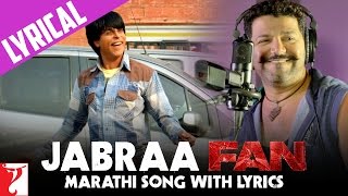 Lyrical Marathi FAN Song Anthem with Lyrics  Jabraa Fan  Avadhoot Gupte [upl. by Ahsena]