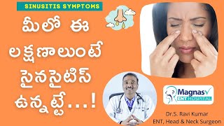 సైనసైటిస్‌ లక్షణాలు ఎలా ఉంటాయో తెలుసా  Sinusitis Symptoms  Magnas V Ent Hospital [upl. by Attenwahs]