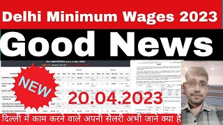 Delhi Minimum wages New 2023  Central Government New Minimum Wages 2023delhi delhiwages wages [upl. by Odraude322]