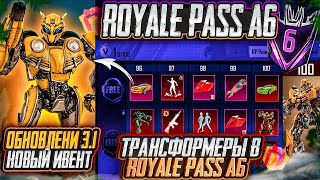 How To Get ROYAL PASS In PUBG Mobile ✅ 2024 FULL GUIDE [upl. by Goltz33]