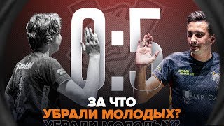 Dotascope 50 За что убрали молодых [upl. by Jabe859]