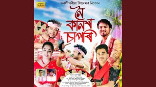 Noi Kanor Sapori feat Achyut Kumar Nath [upl. by Coulter]