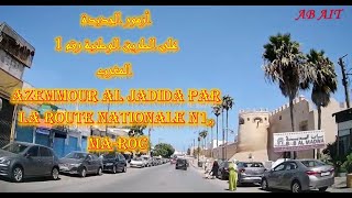 AZEMMOUR EL JADIDA أزمور الجديدة على الطريق الوطنية رقم 1 المغرب [upl. by Ahsatel]