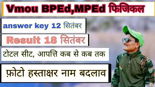 Pre BPEd MPEd Phygical Date।। Bped Result प्री बीपीएड फिजिकल रिज़ल्ट रानिंग आंसर की Bped mped [upl. by Enomyar]