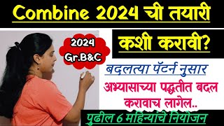 2024 combine गट ब व क तयारी कशी करावी  mpsc combine 2024 pre study strategy  combine2024 [upl. by Dewees246]