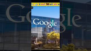 amazing fact Google company [upl. by Niwre40]