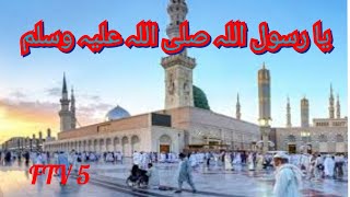 غر یباں دا یتیماں دا سہارا یارسول اللہ ﷺ نابینا بھائ کا نظرانہ اے عقیدت ماشااللہ [upl. by Oicelem]