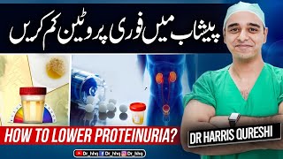 How To Lower Proteinuria  پیشاب میں فوری پروٹین کم کریں  Urdu  Hindi  प्रोटीनमेह Dr Harris [upl. by Wickman383]