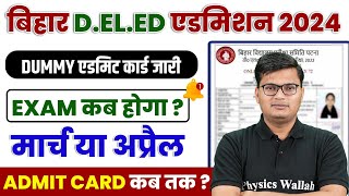 Bihar Deled Admission 2024  Dummy एडमिट कार्ड जारी  Exam कब होगा   Admit Card कब तक [upl. by Hewitt582]