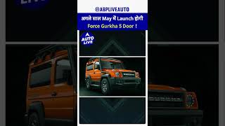 Force Gurkha 5 Door Launching in May 2024   Auto Live [upl. by Htiduy]