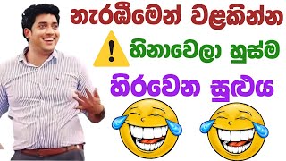 මුතූ සර්ගේ😂 හොඳම ආතල් ටික  Dinesh muthugala sir  science education  function of large intestine [upl. by Nishom]