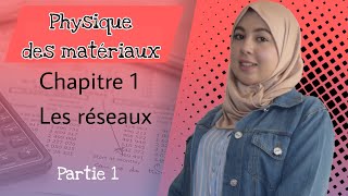 Physique des Matériaux S5 Chapitre 1  Les réseaux Partie 1 [upl. by Martens]