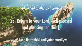 Surah Fajr X 10  Mishary Rashid Alafasy  Beautiful recitation [upl. by Locke221]