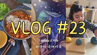 🇰🇷🇮🇹 국제부부 VLOG 23  이탈리아 피렌체의 이케아 IKEA 는 어떻게 생겼을까  29개월 딸아이 침대  집밥  몬테소리 교육 어린이집 🩵  싸라와 강산이 [upl. by Norvin]