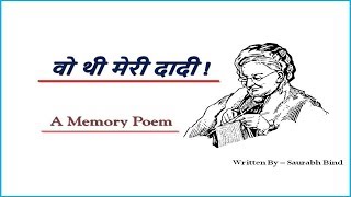 Wo Thi Meri Dadi   A Memory Poem  Monday Motivation [upl. by Munford148]