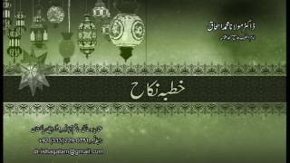 Khutba Nikah By Dr Muhammad Ishaq Alam [upl. by Auqinat438]