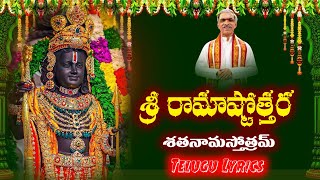 Srirama Ashtottara Satanama Stotram  Telugu Lyrics  By Brahmasri Vaddiparti Padmakar Garu [upl. by Hellene]