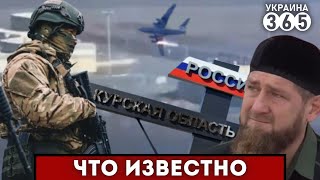 ❗quotКадыровцыquot ДАЛИ ДЕРУ  Добровольцы РФ прошли ВПЕРЕД  Турки ПРОГНАЛИ россиян [upl. by Seabury]