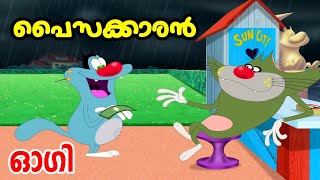 Oggy and the Cockroaches  Lifes a beach l Oggy and the cockroaches malayalam dub [upl. by Germana]