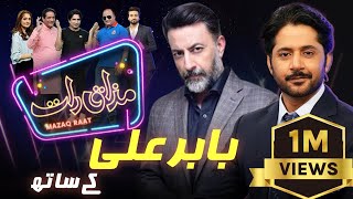 Babar Ali  Imran Ashraf  Mazaq Raat Season 2  Ep 17  Honey Albela  Sakhawat Naz [upl. by Eittah]