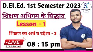 Deled 1st semester Shikshan Adhigam class  शिक्षण का अर्थ व उद्देश्य  2  shailesh classes [upl. by Aip612]