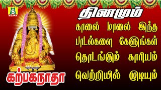 நினைத்த காரியம் யாவும் வெற்றி அடைய தினமும் கேளுங்கள் சக்திவாய்ந்த PILLAIYAR SUPRABATHAM [upl. by Crotty]