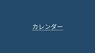 川崎鷹也さんのカレンダー弾き語りました！ [upl. by Jordain]