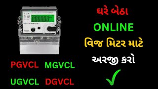 NEW IP CONNECTION औद्योगिक वीज जोडणी कशी घ्यावीindustrial connectionmaitri portal mseb connection [upl. by Katherin]