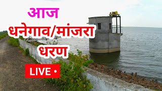 Dhanegaon Dam Is it finally full  Vishalkvlog [upl. by Vitalis]