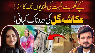 Ukasha Gul Life Story  Shoaib Adan Podcast [upl. by Yvon]