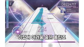 Arcaea X Rotaeno 엄청난 퀄리티로 찾아온 콜라보 신곡 Vulcānus FTR 10 EX 플레이 [upl. by Justin697]