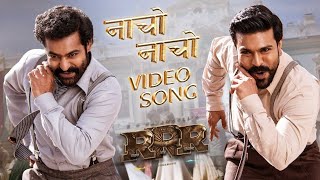 Naacho Naacho Full Video Song  RRR  Nacho Nacho NTR Ramcharan Full hd video song new 2022 [upl. by Spevek]