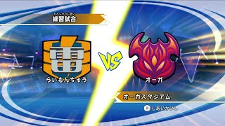 Raimon vs The Ogre Part 2  Inazuma Eleven go strikers 2013 Gameplay Dolphin [upl. by Ojoj719]