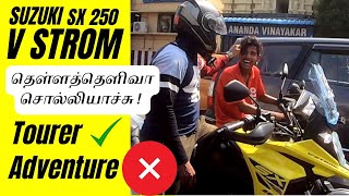 2022 Suzuki VStrom SX 250 review  தெள்ளத்தெளிவாக சொல்லியாச்சு [upl. by Lenore]