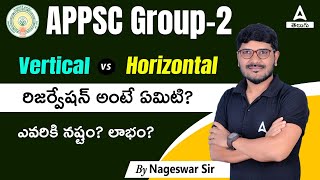 APPSC Group 2 Reservation  Vertical Vs Horizontal Reservations  Adda247 Telugu [upl. by Mayes]