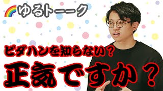 「ゆる言語学ラジオ大好き芸人」イベント出ます【告知回】122 [upl. by Billen]