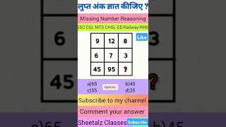 SSC  CGL  MTS  UPSC  NTPC  Railway important reasoning questions shorts shortsfeed ssc ntpc [upl. by Just]