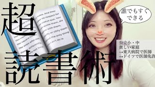 【簡単】成功者から学んだ、絶対忘れない読書法！誰でも持っているアノ文房具で知識を定着させるテクニック！ [upl. by Christabella771]