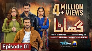 Ghaata Episode 01 Eng Sub  Adeel Chaudhry  Momina Iqbal  Mirza Zain Baig  15th January 2024 [upl. by Annavaig]